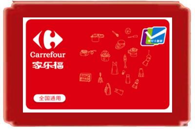 阿勒泰地区吉木乃烟酒回收家乐福超市卡.jpg